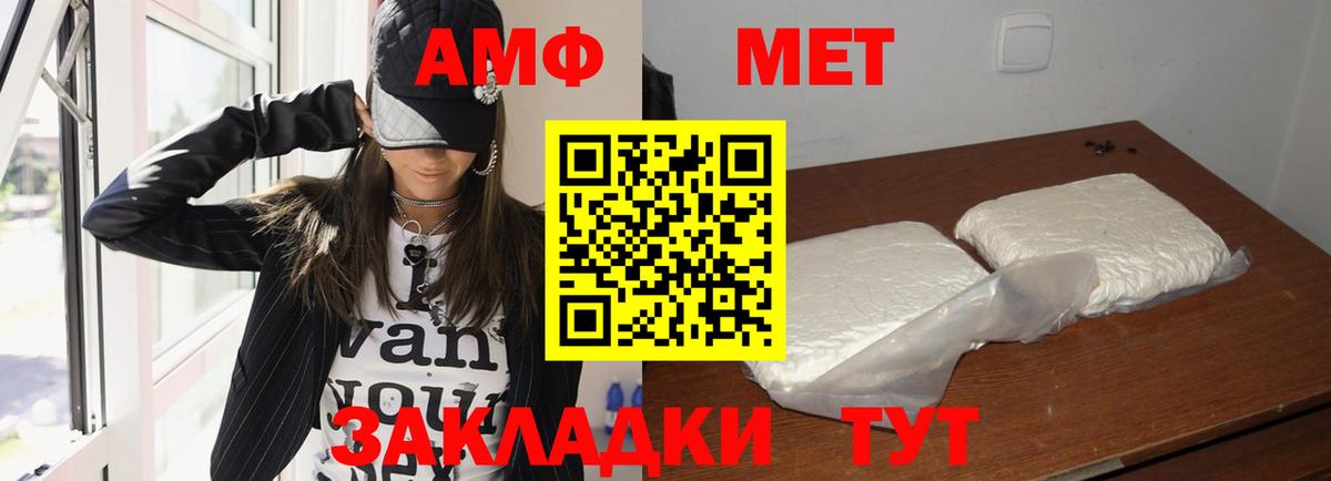 АМФ Розовый Новороссийск