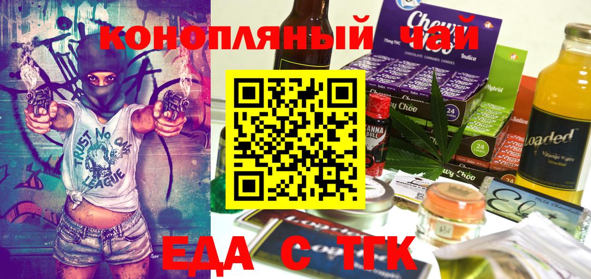 Cannafood конопля  Вход с VPN  Новороссийск 