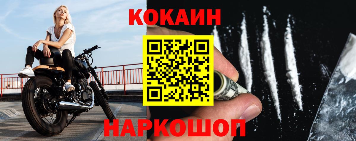 COCAIN Columbia Новороссийск