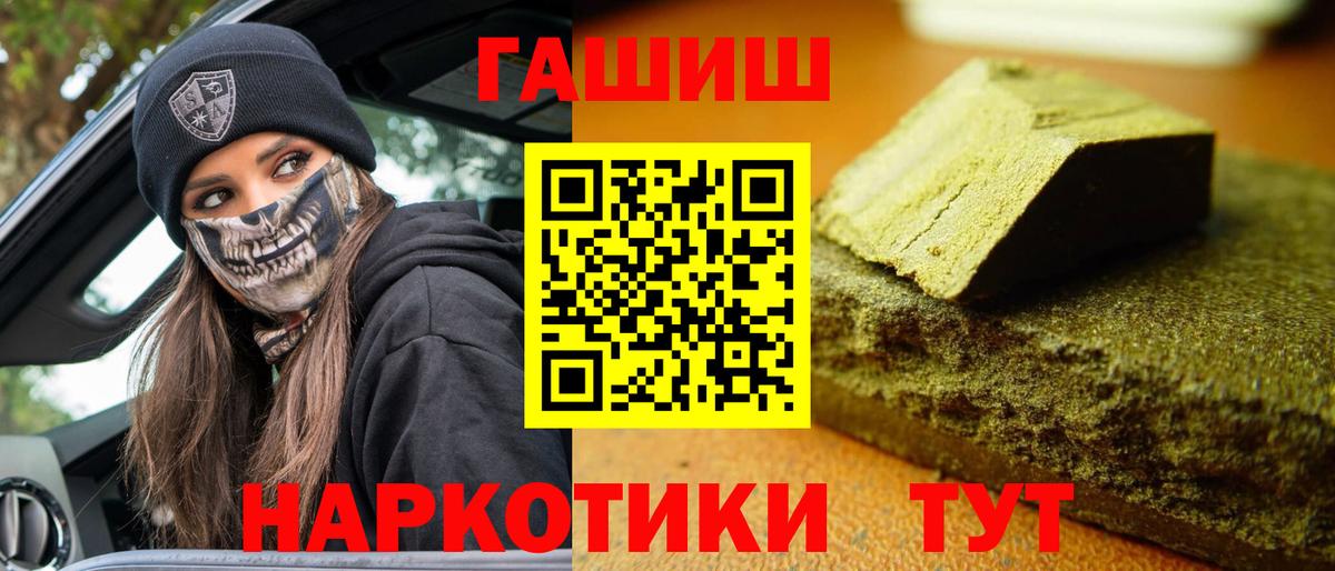 ГАШИШ  ГАШ индика сатива  Вход с VPN  ГАШ гарик  Новороссийск 
