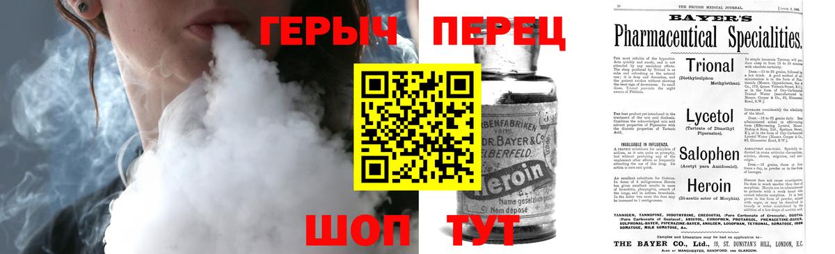 Героин VHQ Новороссийск