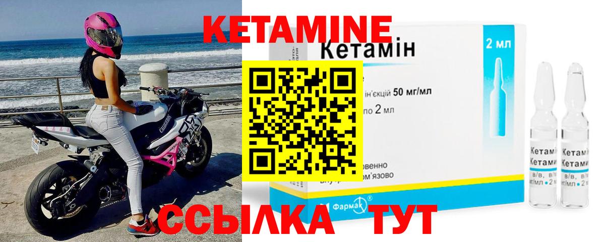 КЕТАМИН VHQ  КЕТАМИН VHQ  Вход с VPN  Новороссийск 