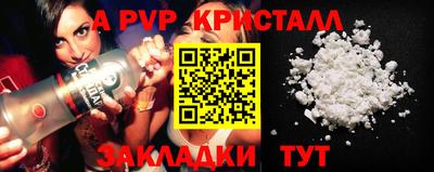 меф Ставрополь