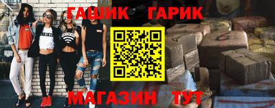 гашик Славгород