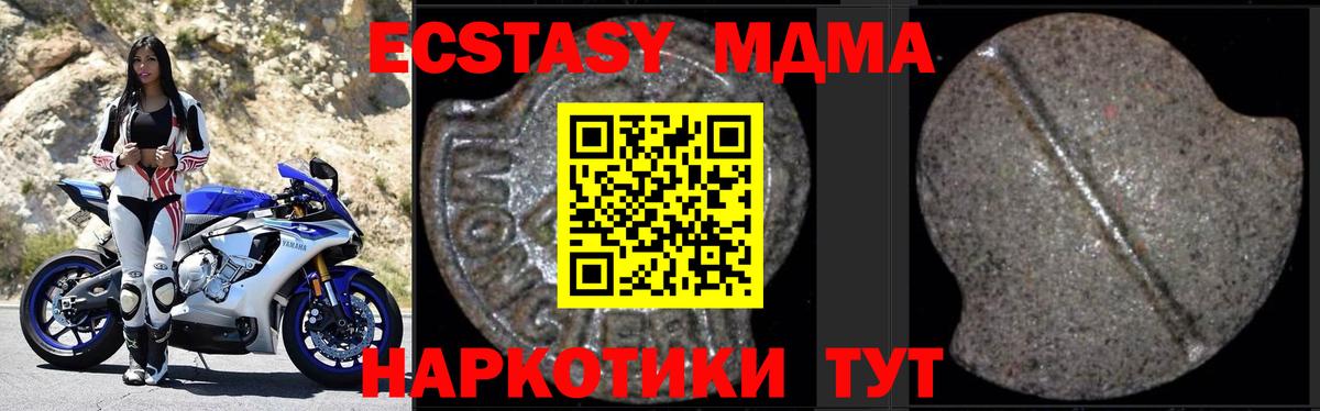 МДМА Molly Новороссийск