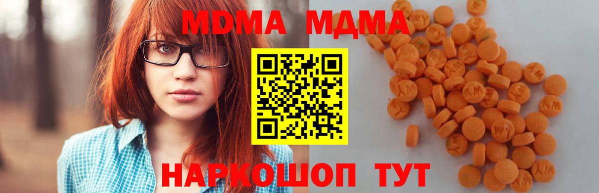 МДМА Molly  MDMA молли  Вход с VPN  Новороссийск 