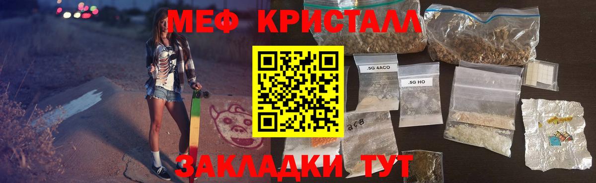 Меф  МЯУ-МЯУ мука  МЕФ 4 MMC  Меф  Вход с VPN  Новороссийск 
