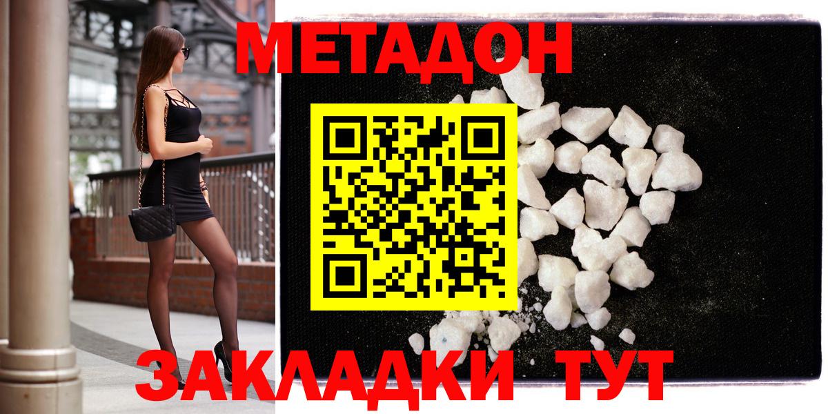 Гашиш  Новороссийск  COCAIN  Меф МЯУ МЯУ   МЕТ  Каннабис  Вход с VPN 