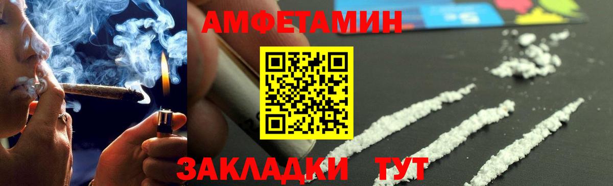 Метамфетамин пудра Новороссийск
