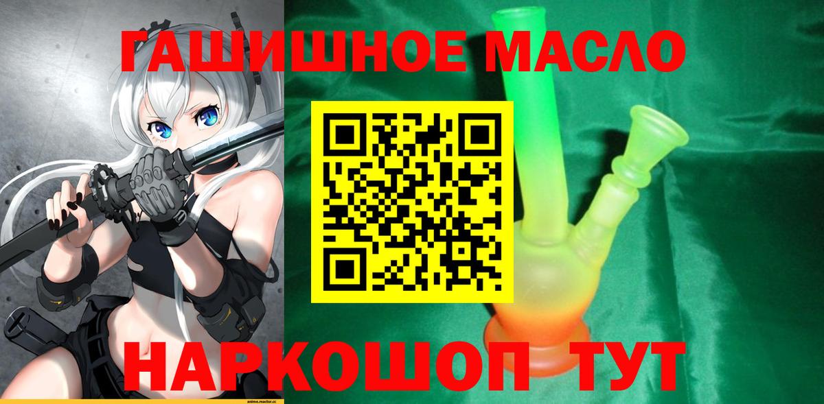 Дистиллят ТГК гашишное масло  ТГК вейп с тгк  Новороссийск  Вход с VPN 